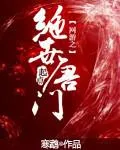 網遊之絕世唐門