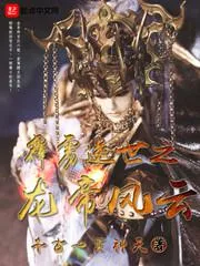 霹靂逆世之龍帝風雲