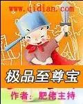 極品至尊寶