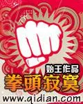 拳頭寂寞
