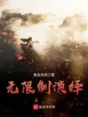 無限制演繹