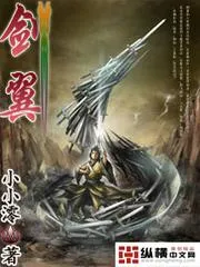 劍翼