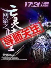 網遊之亡靈騎士