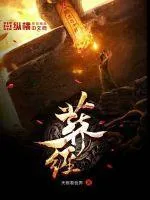 葬經