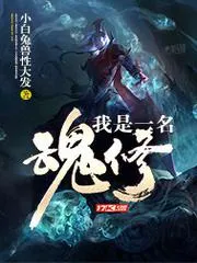 魂修：嗨！姑娘要雙修嗎？