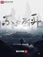 不要飛昇