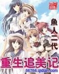 都市至尊首富