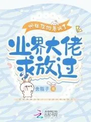 師姐擺攤卷瘋了，業界大佬求放過