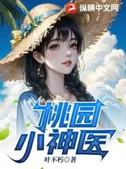 我天天種地，撿個新娘子回來很合理吧？
