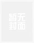 異域遊戲降臨：我能無限熔鍊
