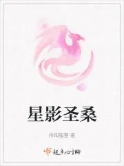 星影聖桑