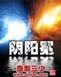 酒神(陰陽冕)