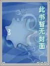 詭秘之主：番外