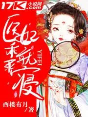 人在東京，收租從太太開始