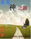 絕世小仙醫張冬楊翠