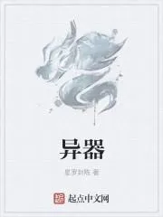 婢子絕色