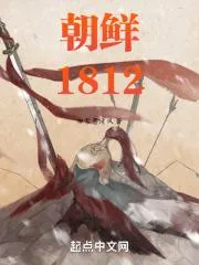 半島1812