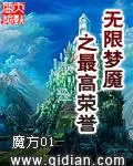 無限夢魘之最高榮譽