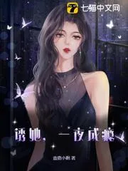 禁止避孕！大佬纏我三年抱倆