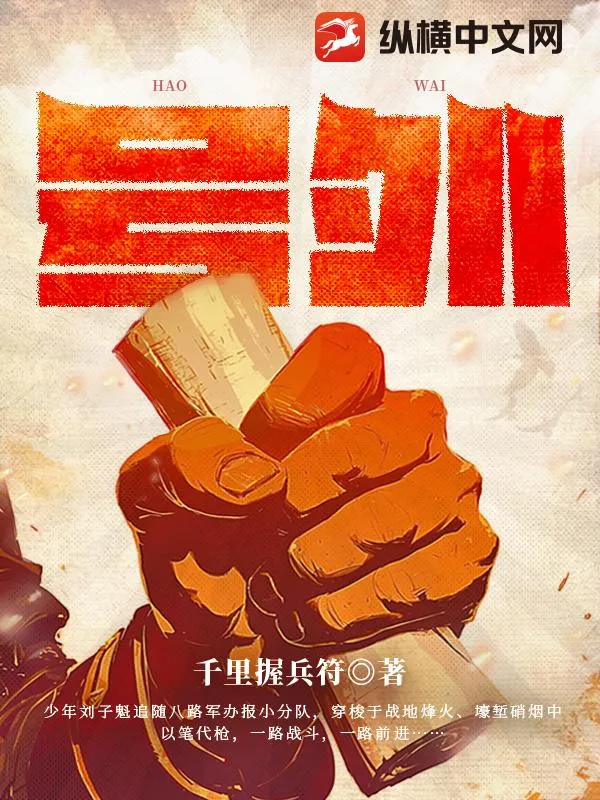 號外