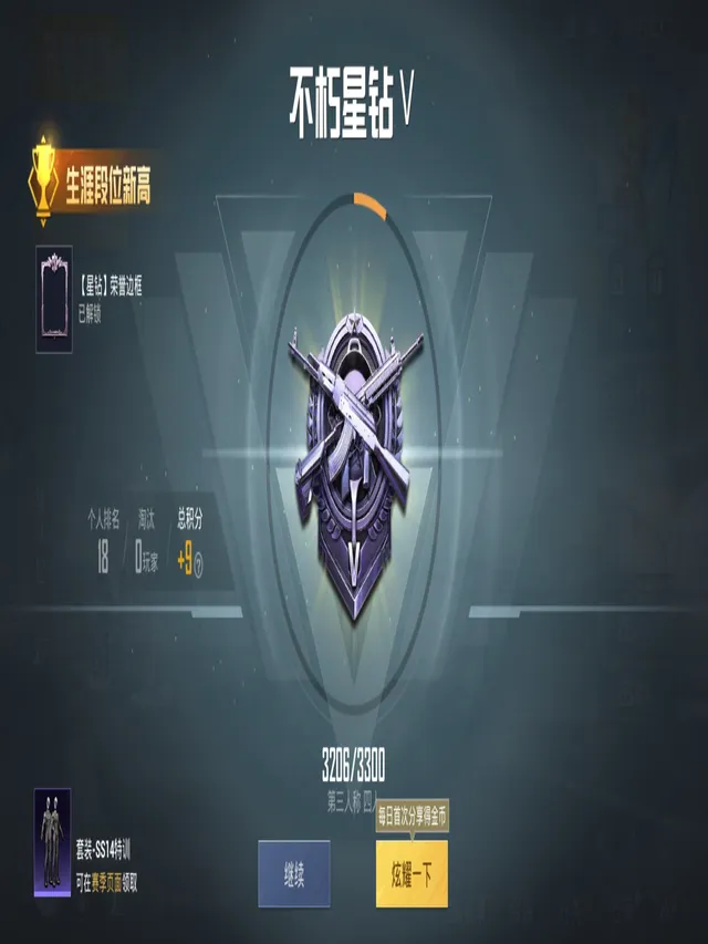修羅武神後後傳