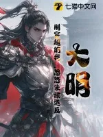 大明：剛穿越的我，忽悠朱棣造反