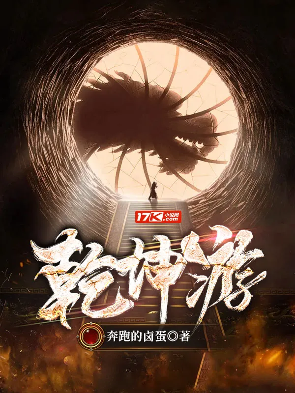 乾坤遊