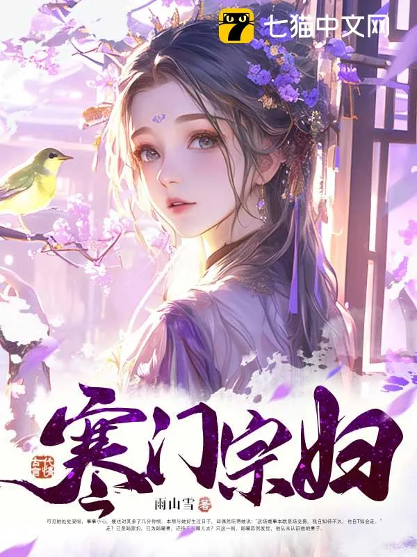 錯良緣