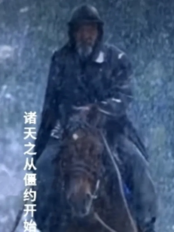 諸天之從僵約開始