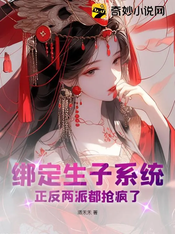 綁定生子系統，正反兩派都搶瘋了