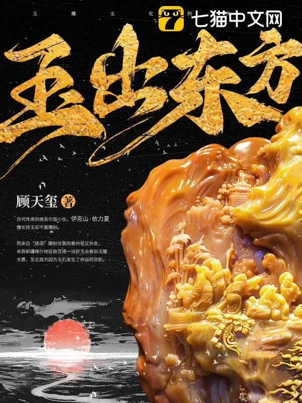 玉出東方