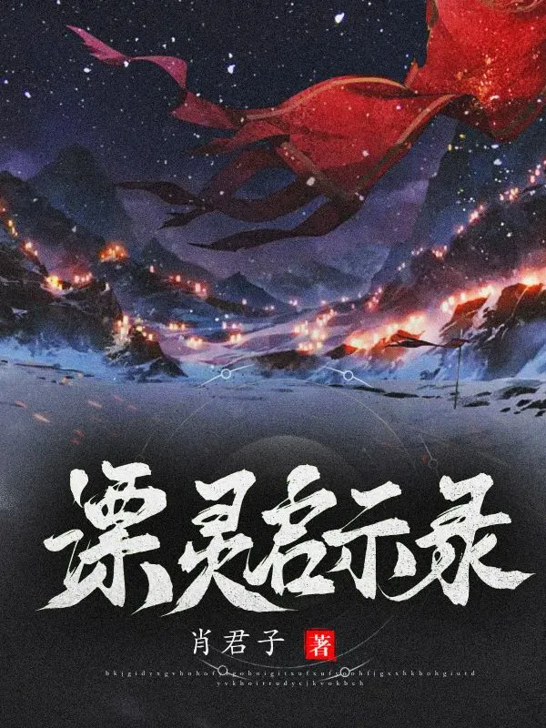 漂靈啟示錄