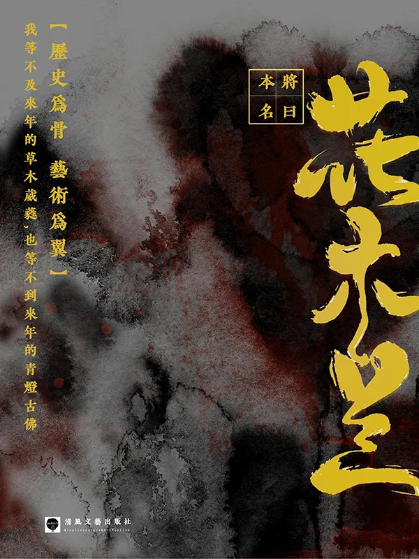 本將名曰花木蘭