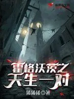 霍格沃茨之天生一對