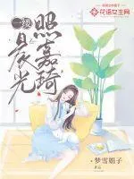 一縷晨光照嘉琦