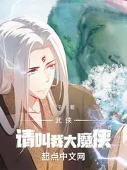 亂世江湖大魔俠