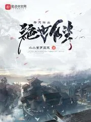 每天搖出絕世仙資