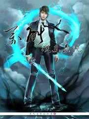 萬能娛樂系統