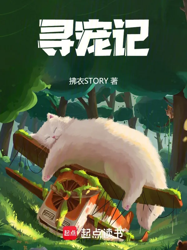 尋寵記