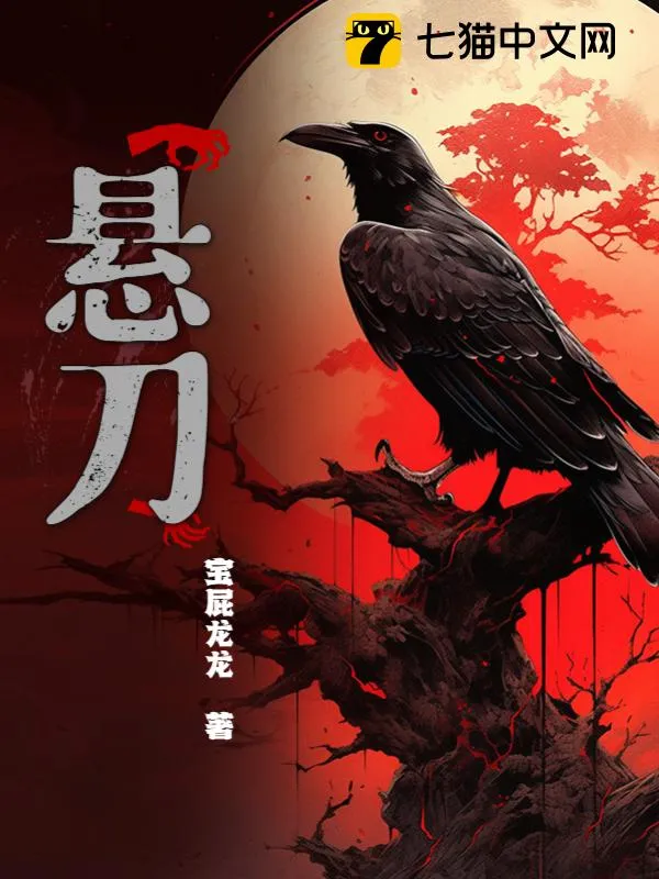 懸刀