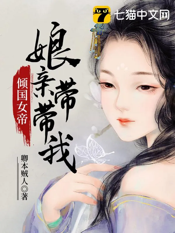 傾國美人謀