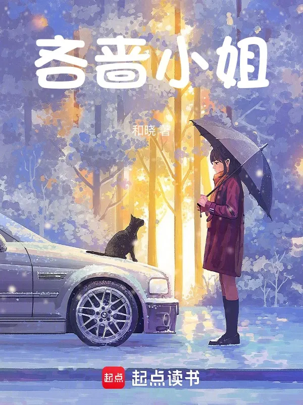 吝嗇小姐