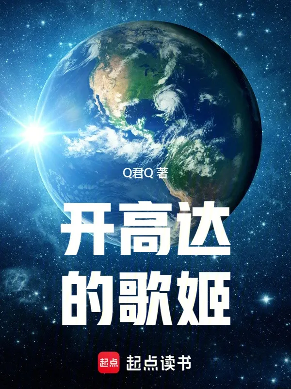 在seed開高達的歌姬