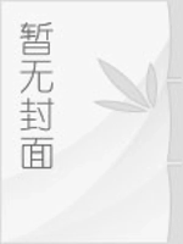 狗咬人