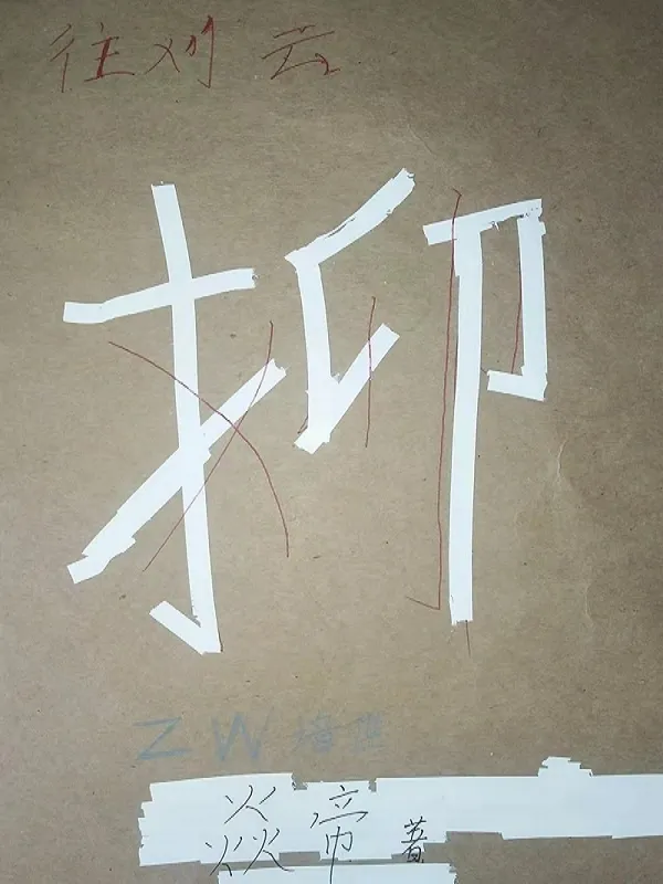 往刈雲