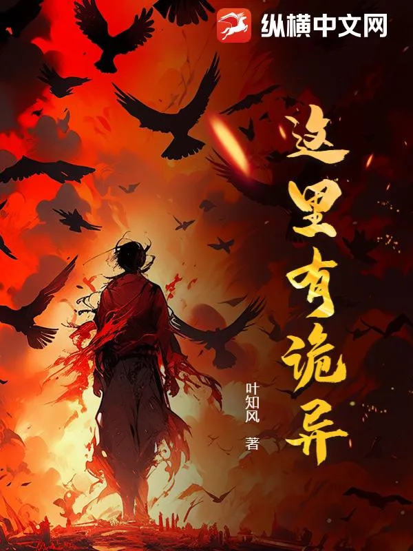 這裡有詭異