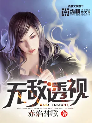 無敵神眼