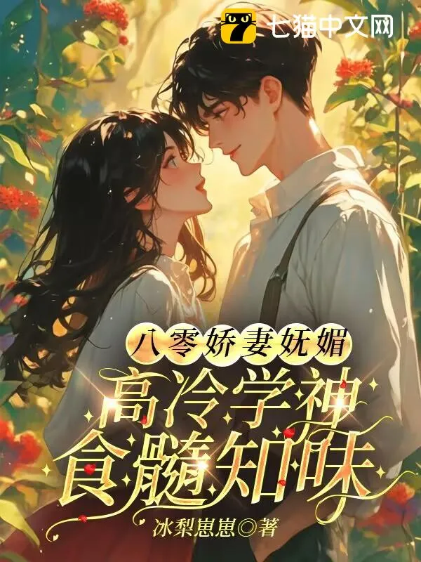 心顫腿軟，八零相親隱形大佬