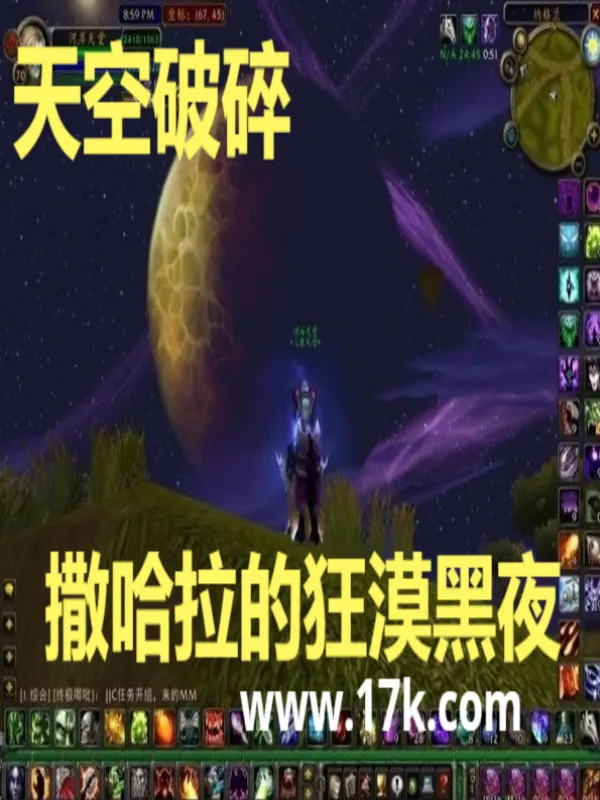 天空破碎