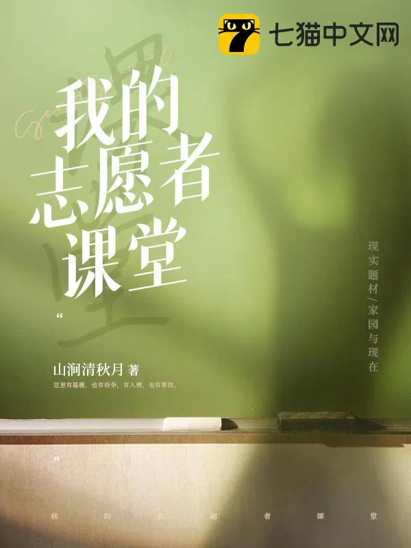 我的志願者課堂